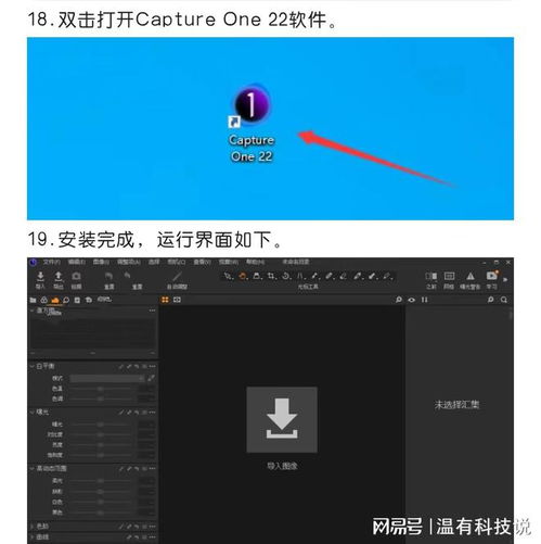 Capture One下載安裝實測 照片處理不容錯過的工具與數(shù)據(jù)處理存儲支持服務(wù)詳解